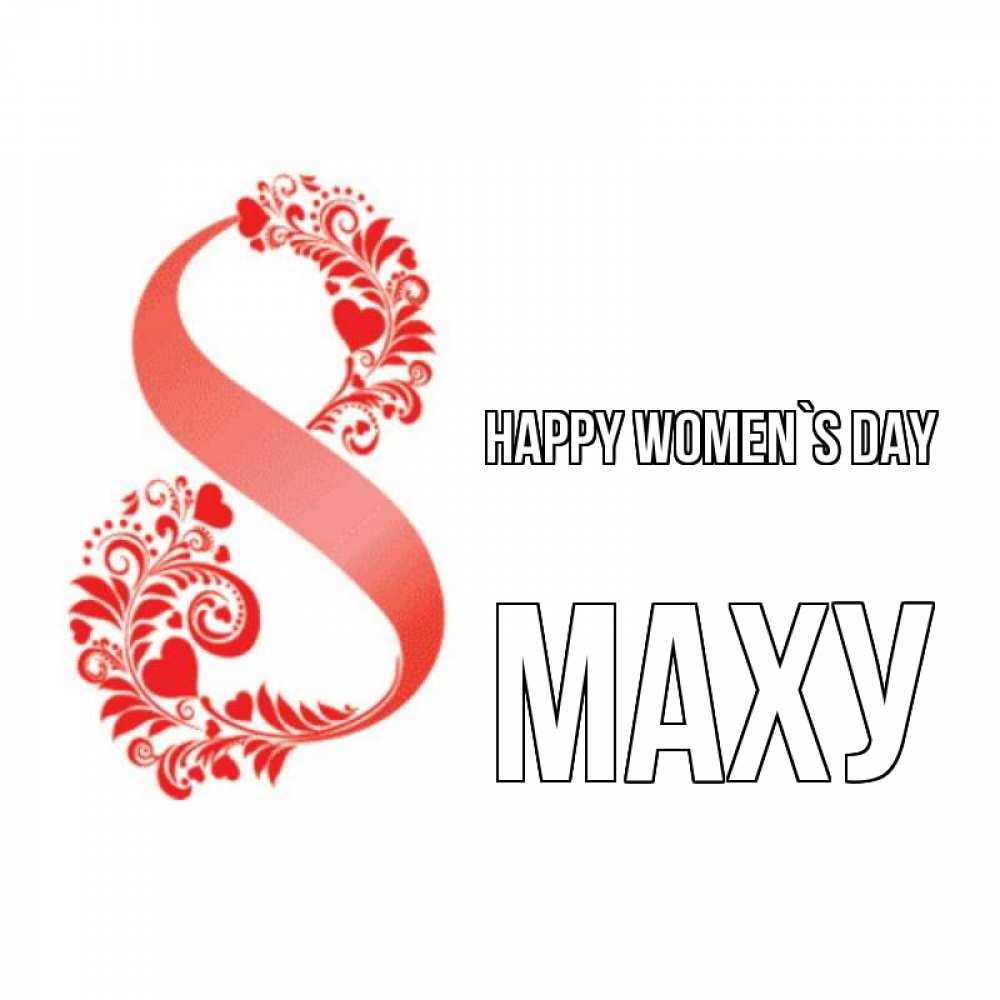 Greetings card с именем, МАХУ happy women`s day восьмерка из сердечек и листьев Greetings with text for free download 
